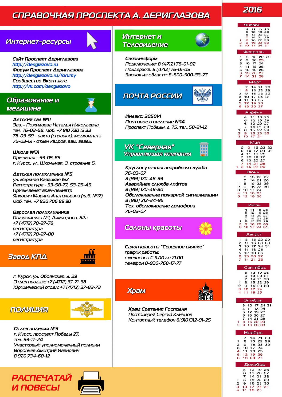 Анализы на дериглазова курск. Аптека Планета здоровья Курск Дериглазова. Аптека на Дериглазова Курск. Дериглазова 121 СДЭК. Дериглазова 33 Курск аптека.