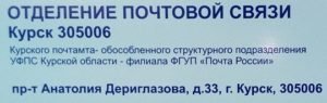 Анализы на дериглазова курск. Аптека Планета здоровья Курск Дериглазова. Аптека на Дериглазова 1 Курск. Почта на Дериглазова Курск график.