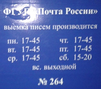 Работа почты курск дериглазова. Почта на Дериглазова Курск график. 305005 Почтовое отделение.