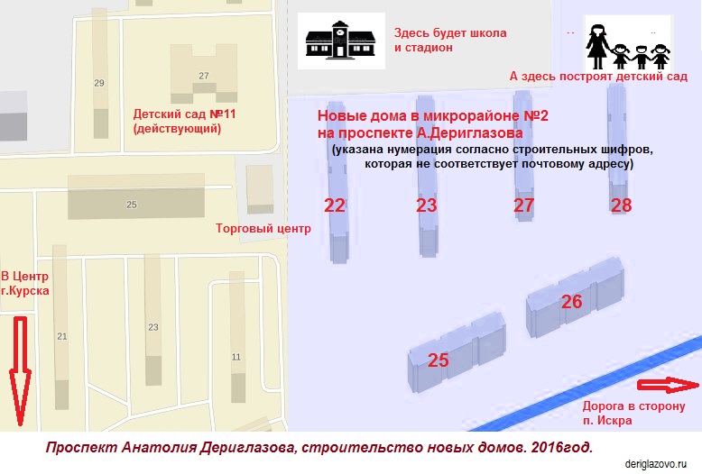 Почта на дериглазова курск. Дериглазова 121 Курск. План Дериглазова Курск. Проспект Дериглазова на карте.