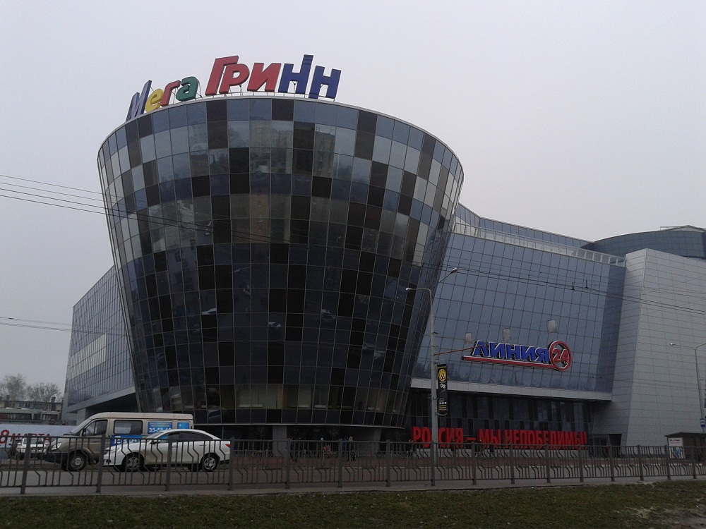 МегаГРИНН Курск открытие первой очереди 3 марта 2016 года 