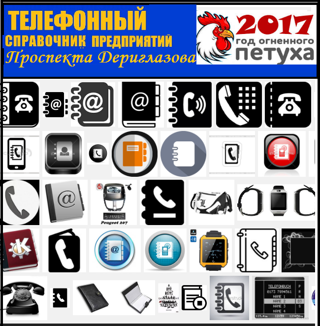 Обсуждаем справочник 2017