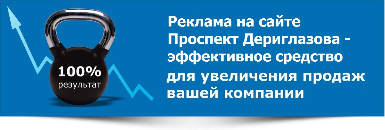 Расписание автобусов курск дериглазова. Аптека Планета здоровья Курск Дериглазова. Осако на Дериглазова Курск. СДЭК Дериглазова.