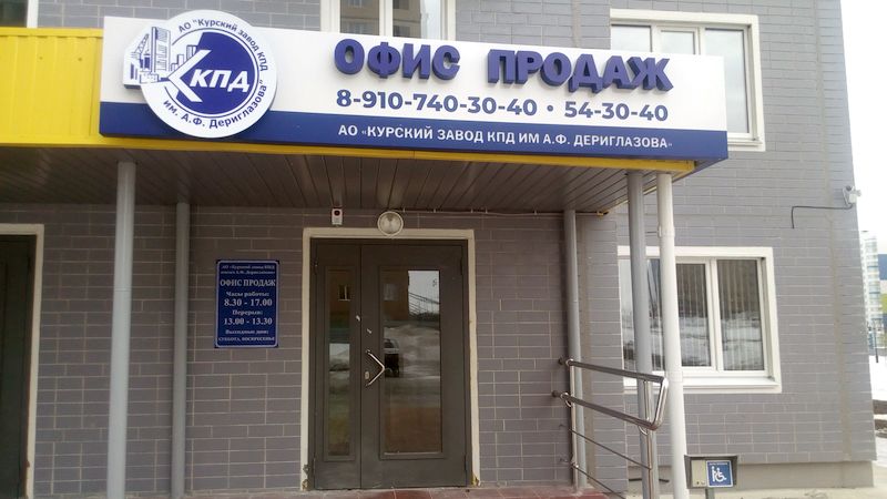 Поликлиника на дериглазова курск адрес