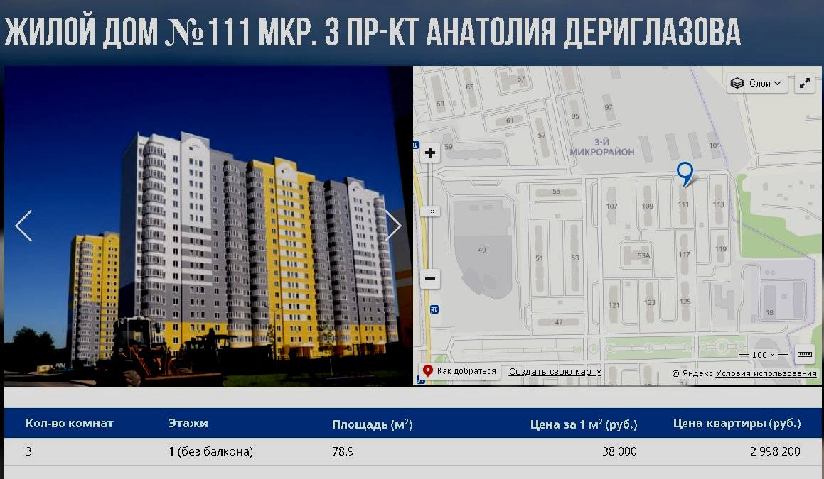 Купить Трехкомнатную Квартиру В Курске На Дериглазова